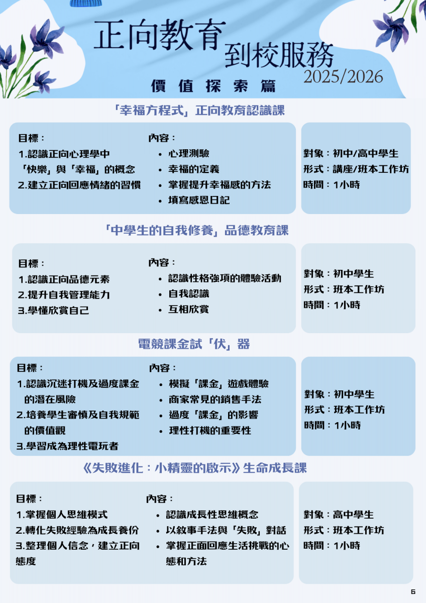 7價值探索篇（頁一）