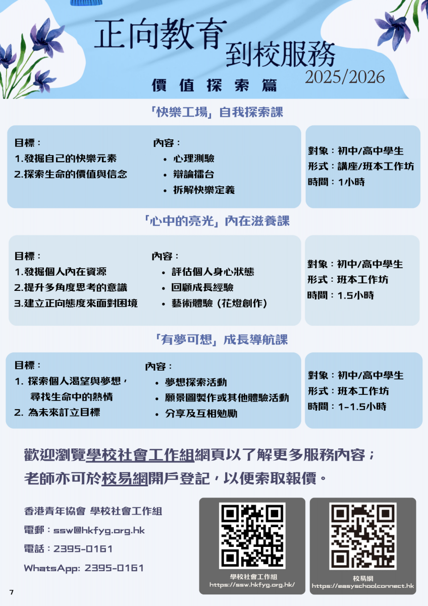 8價值探索篇（頁一）